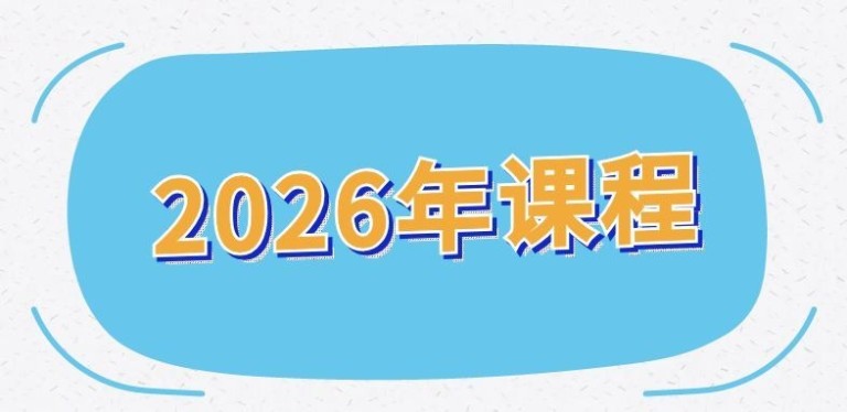 ※琵琶一对一/王嘉琦/周日晚18：15-19：00（1-5级）